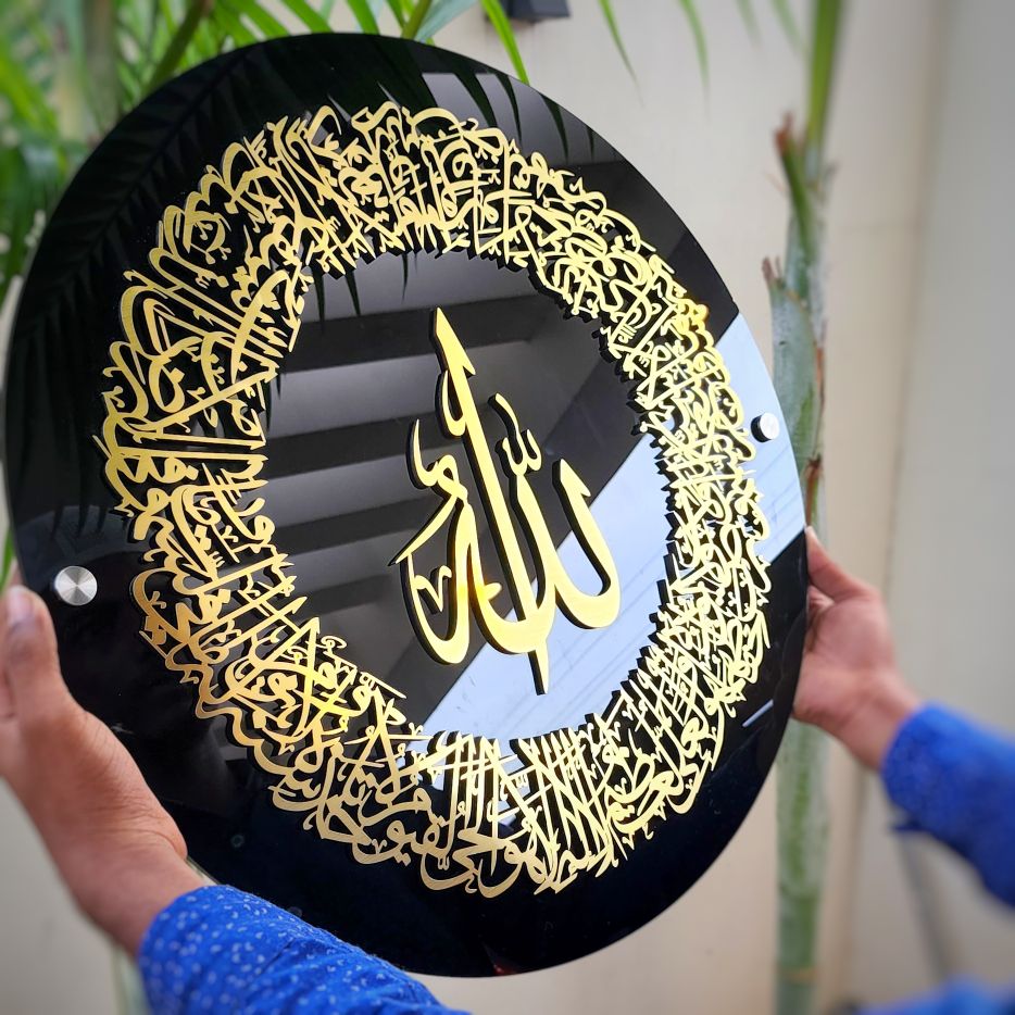 Ayatul Kursi Islamic Round framed wall art - Circle - Black & Gold