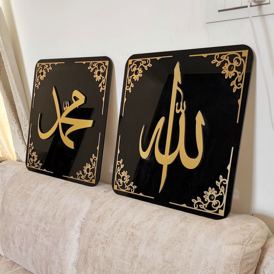 Framed Islamic 3D Wall Art - ALLAH , MUHAMMAD (SAW)