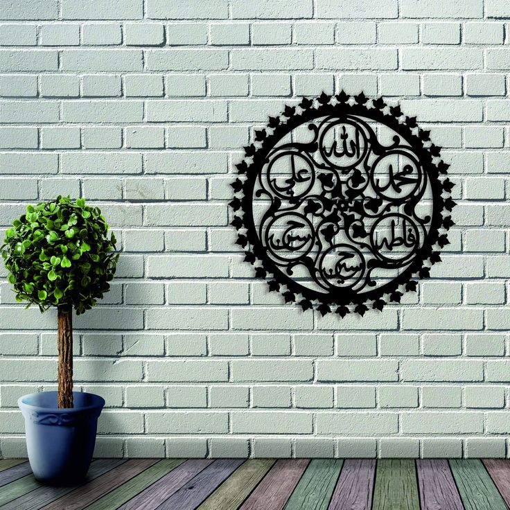 Panjtan Islamic Wall Art Acrylic Calligraphy