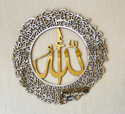 Ayatul Kursi | Islamic Wall Art, Islamic Decoration