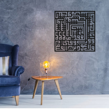 Surat Al Falak - Islamic Wall Art