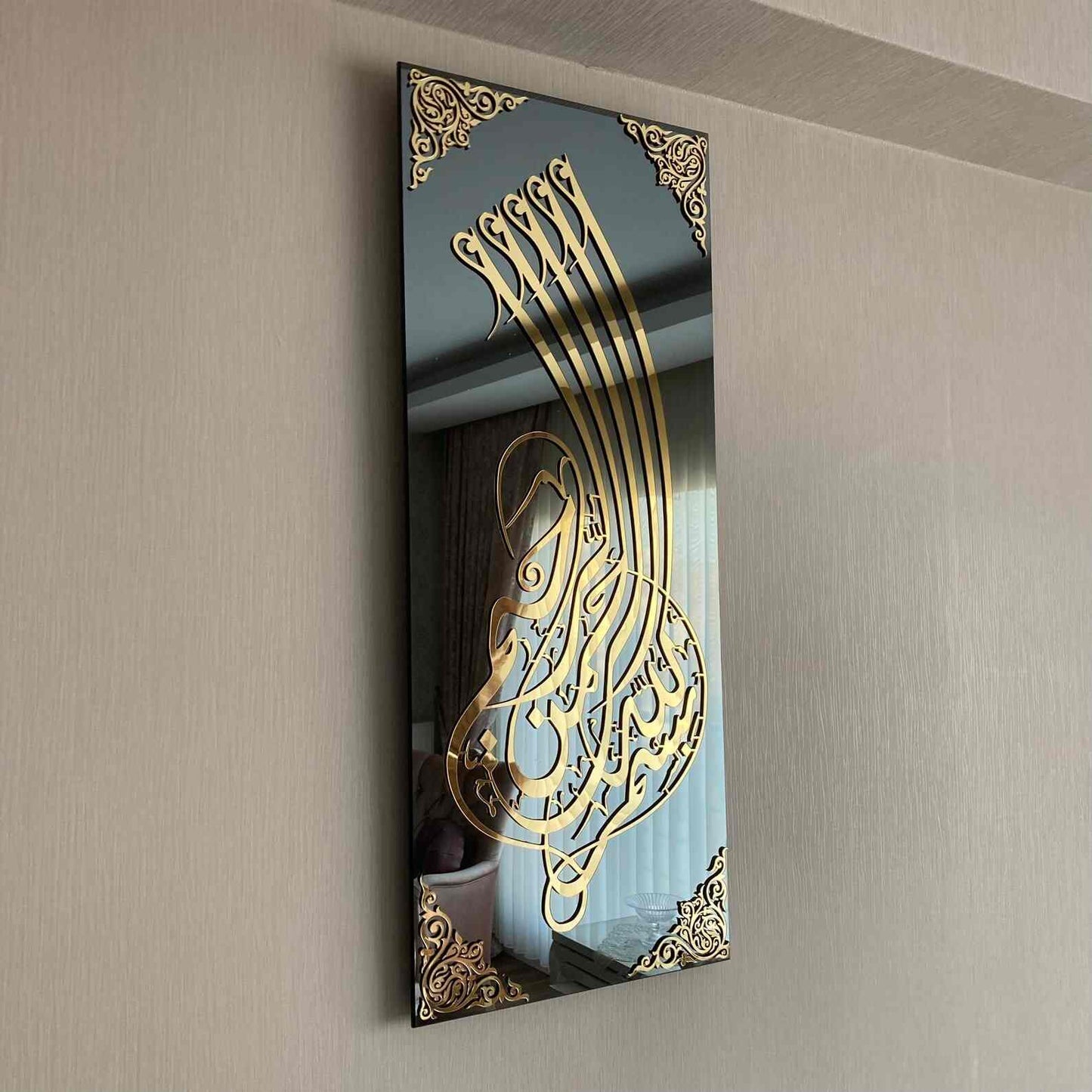 Bismillah Ar Rahman Nir Raheem بِسْمِ اللَّهِ الرَّحْمَنِ الرَّحِيم - Acrylic Wall Frame