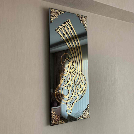 Bismillah Ar Rahman Nir Raheem بِسْمِ اللَّهِ الرَّحْمَنِ الرَّحِيم - Acrylic Wall Frame