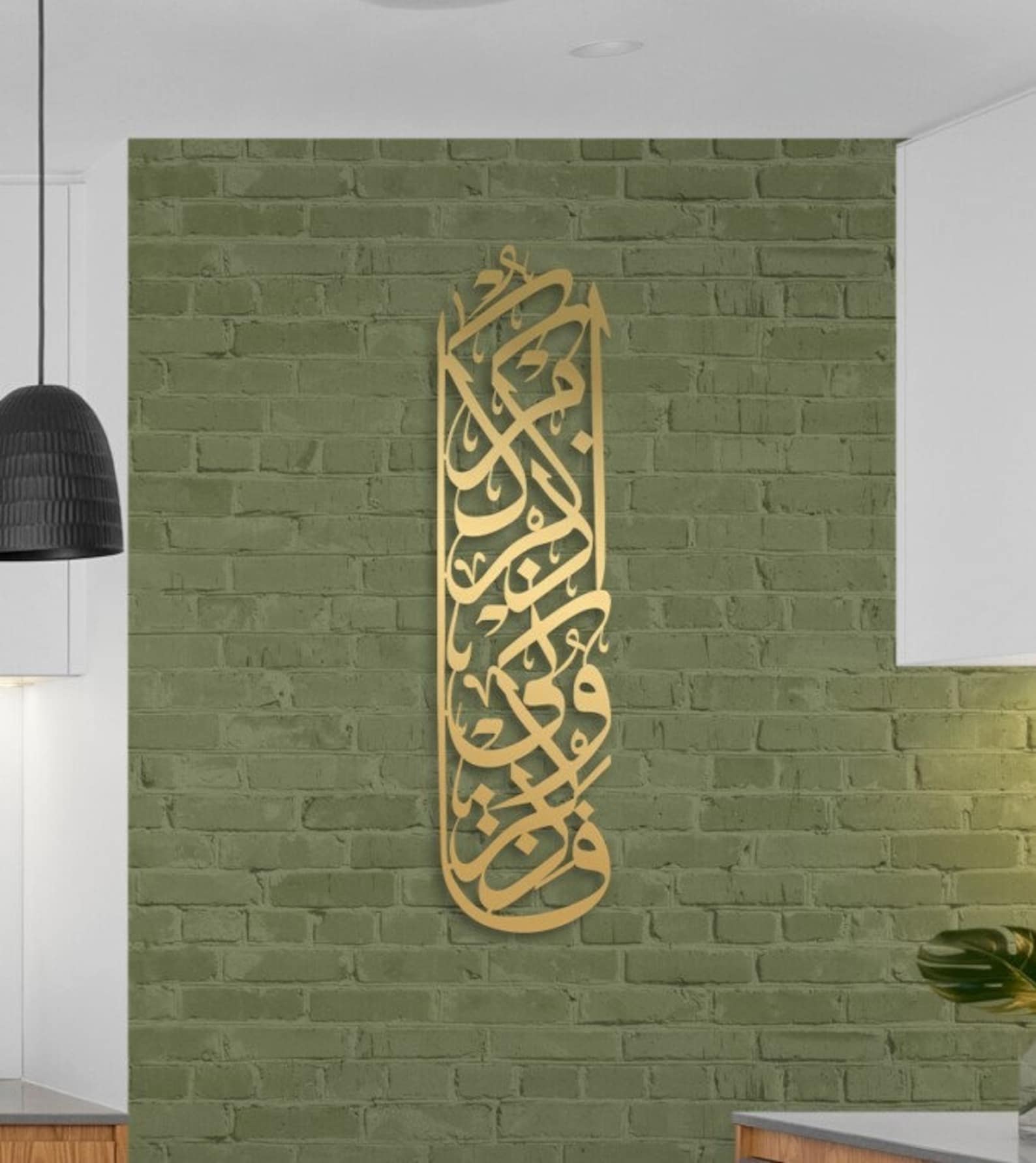 Faz Kuruni Az Kurkum”, Surah Al-Baqarah Islamic Wall Art