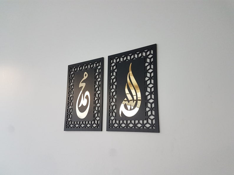 Allah(SWT) , Mohammad (PBUH), Islamic Wall Art