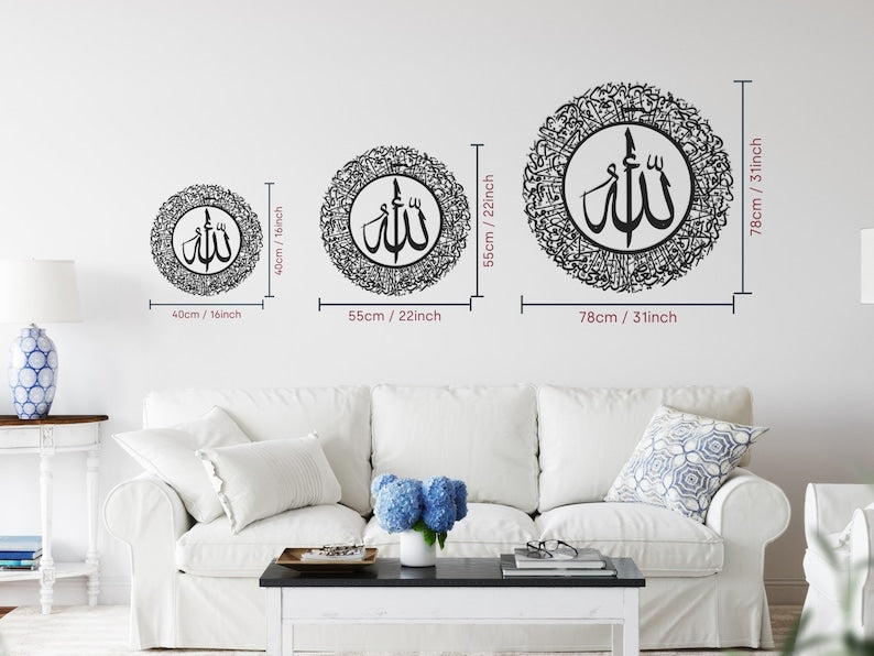 Ayatul Kursi | Islamic Wall Art, Islamic Decoration