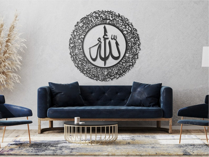 Ayatul Kursi | Islamic Wall Art, Islamic Decoration