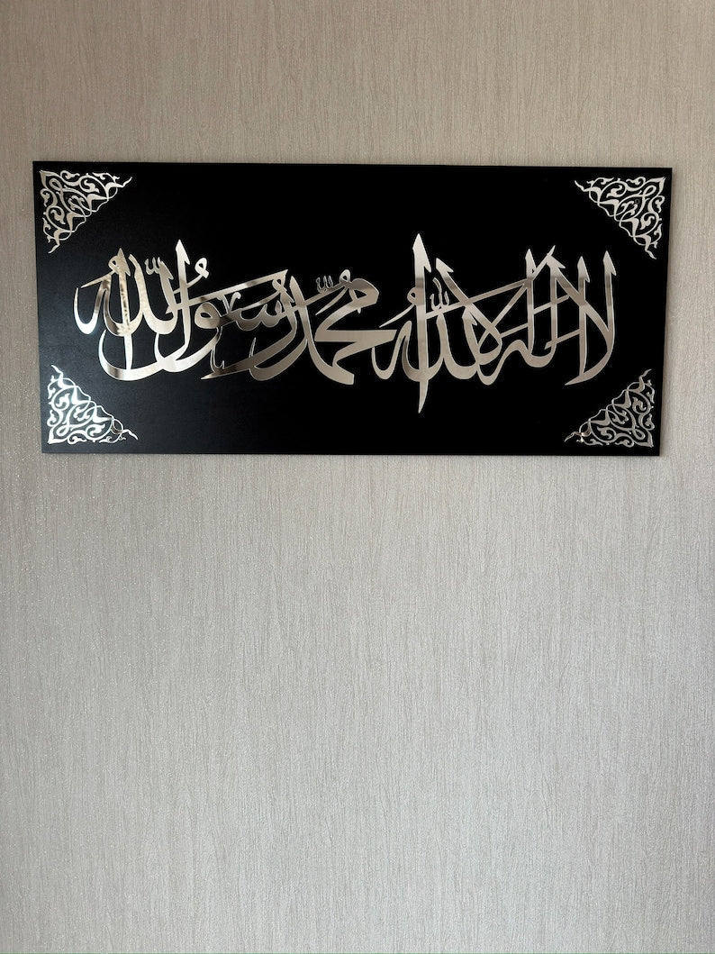 First Kalima Frame Islamic Wall Art