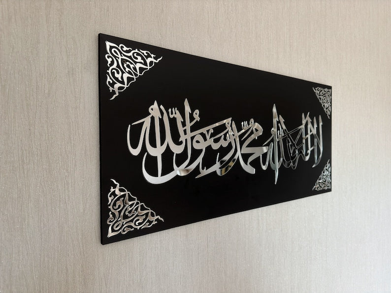 First Kalima Frame Islamic Wall Art