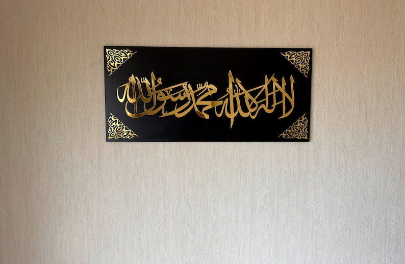 First Kalima Frame Islamic Wall Art