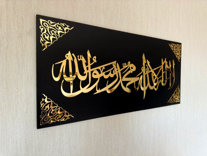 First Kalima Frame Islamic Wall Art