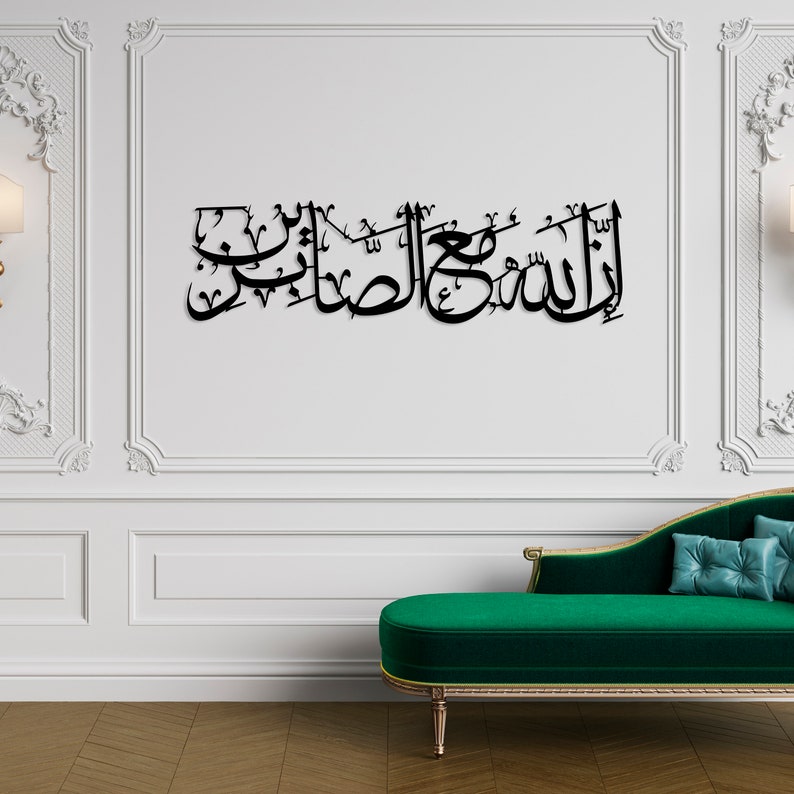 IIna Allah Mae Alsaabirin Islamic Wall Art