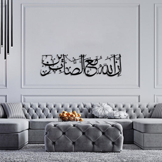 IIna Allah Mae Alsaabirin Islamic  Wall Art