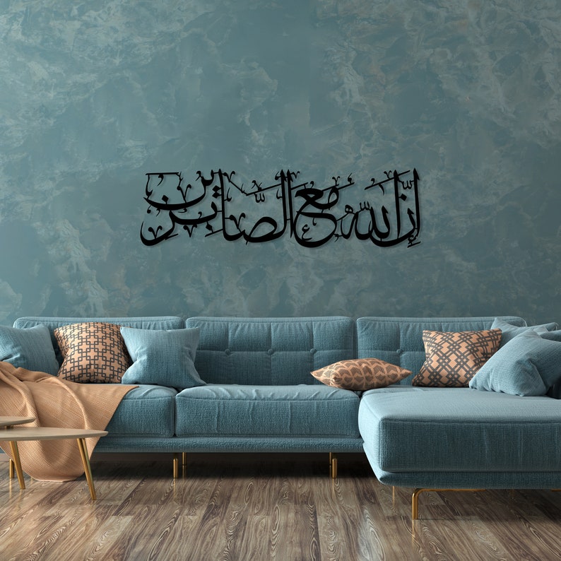 IIna Allah Mae Alsaabirin Islamic Wall Art