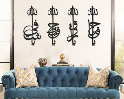 Names of Allah Acrylic Islamic Wall Art Set of 4