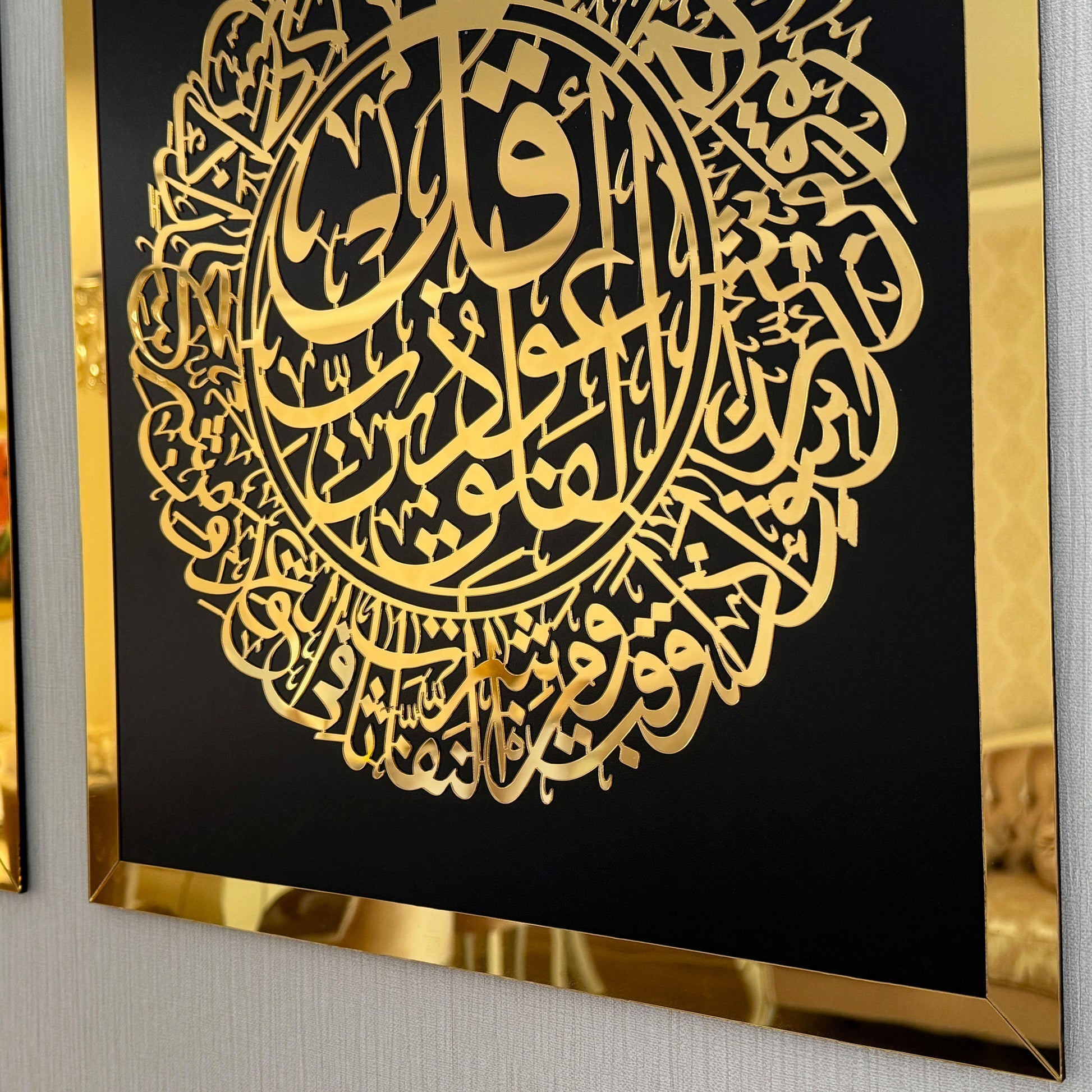 Set of 3, Ayatul Kursi, Surah Al Falaq, Surah An Nas, Qul surah, Islamic Home Decor