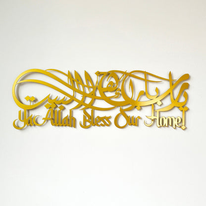 Dua For Barakah Metal Islamic Wall Art Muslim Home Decoration Arabic Calligraphy Eid Mubarak Gift