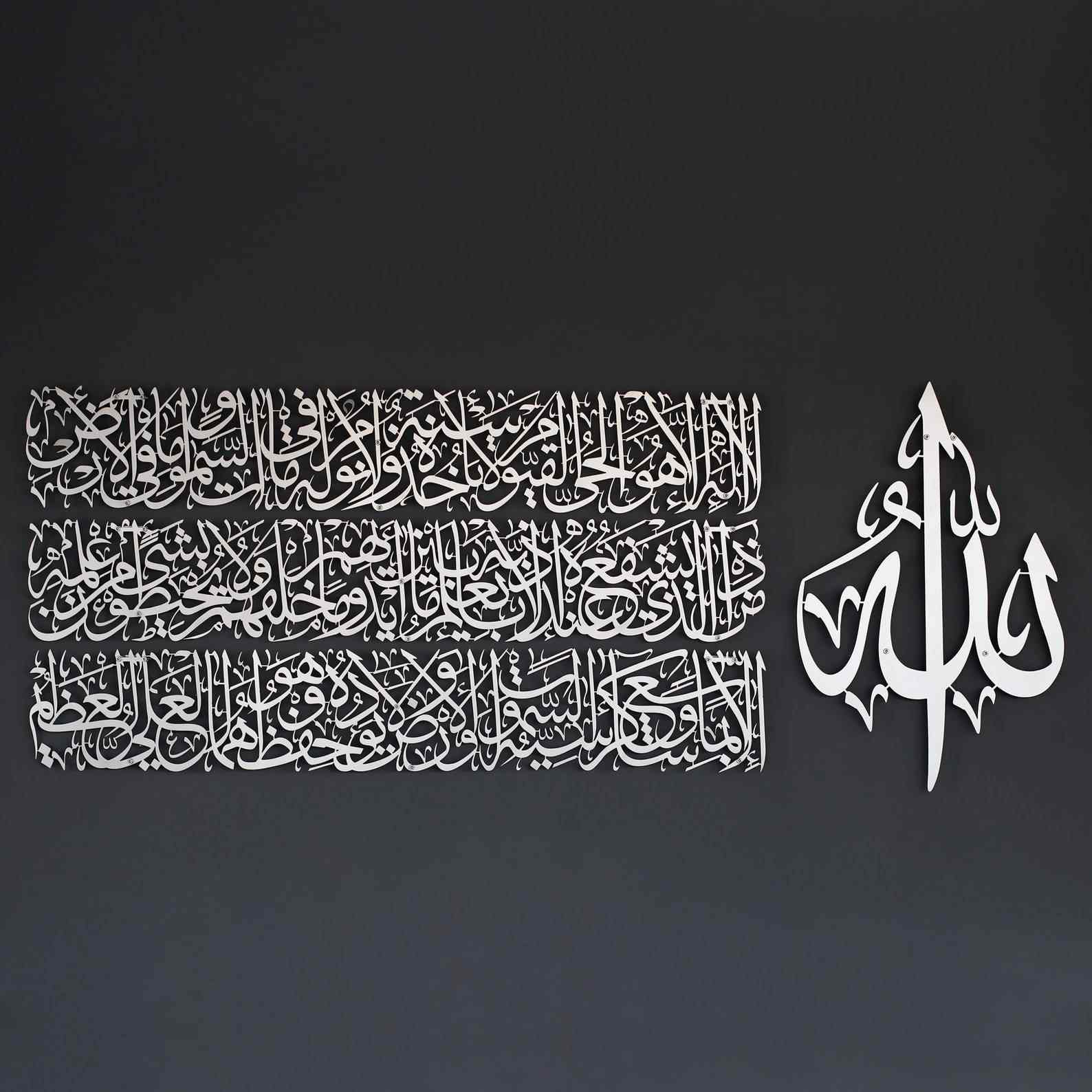 Ayatul Kursi Calligraphy Large Wall Art Set in 4 Pieces