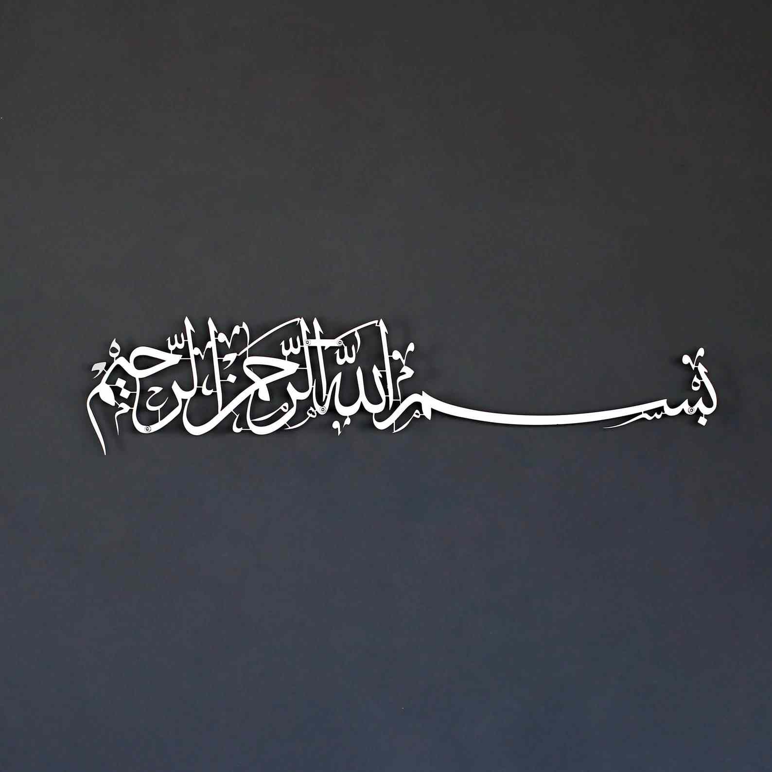 Bismillah Islamic Wall Art - Basmala Horizontal Acrylic Wall Art