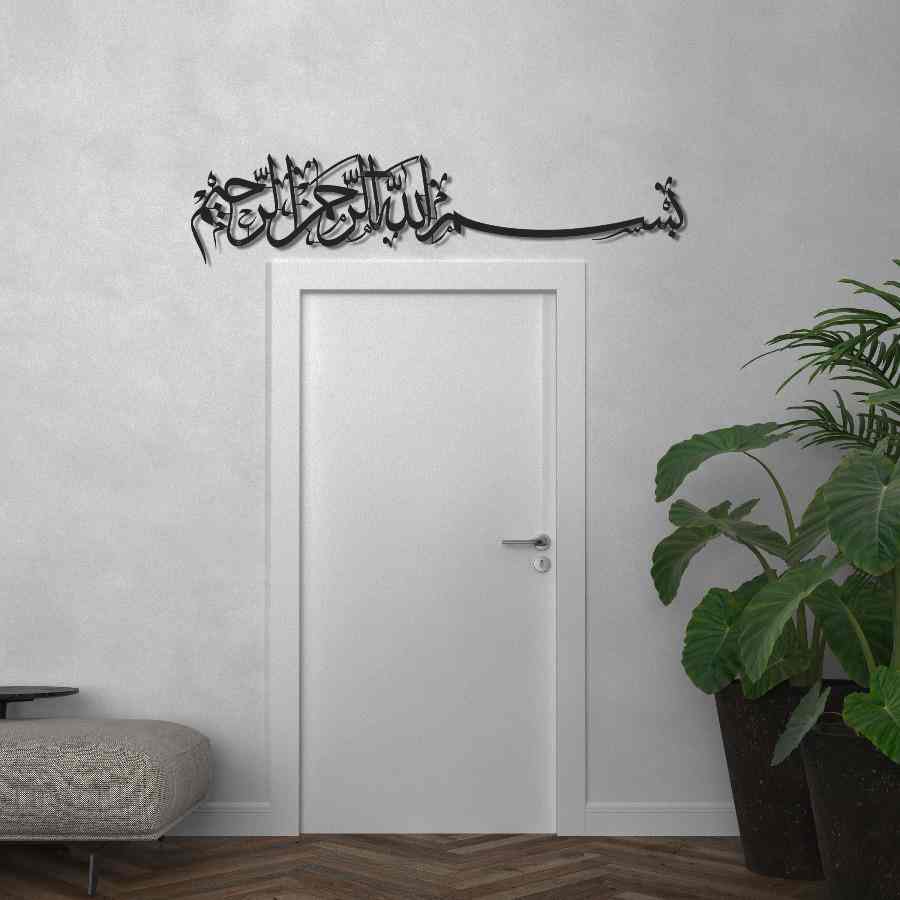 Bismillah Islamic Wall Art - Basmala Horizontal Acrylic Wall Art