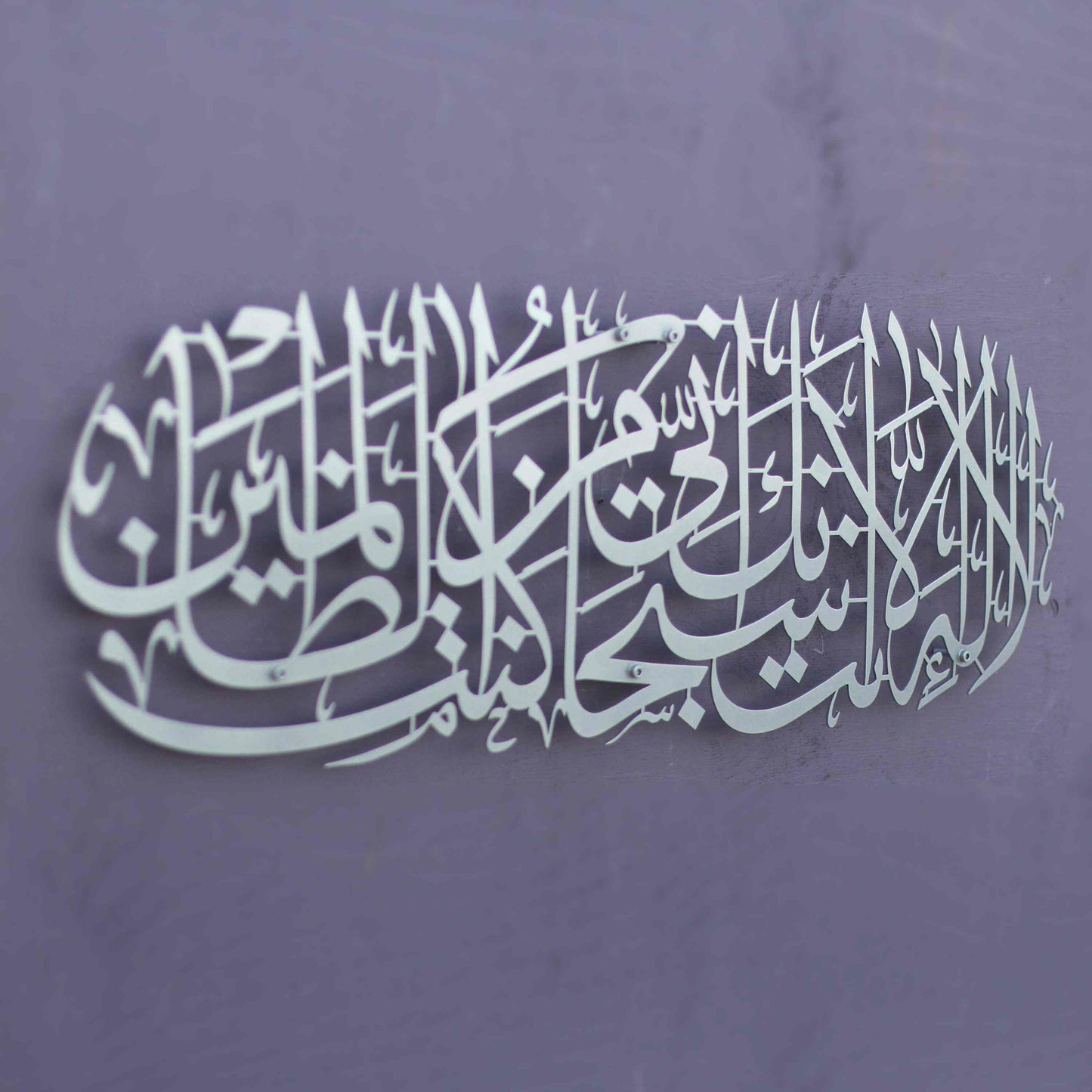 Dua of Prophet Yunus (as) Islamic Wall Art Essalan Shop