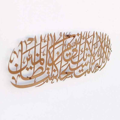 Dua of Prophet Yunus (as) Islamic Wall Art Essalan Shop