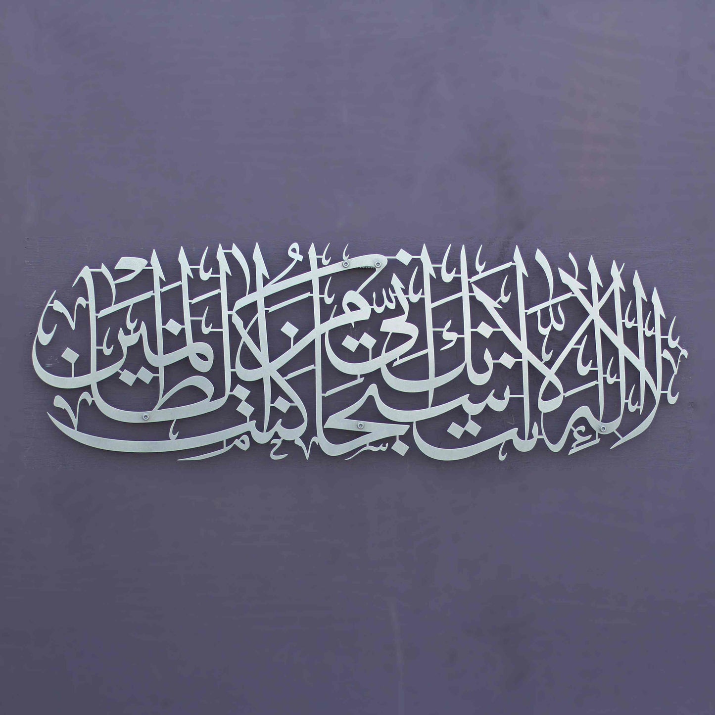 Dua of Prophet Yunus (as) Islamic Wall Art Essalan Shop