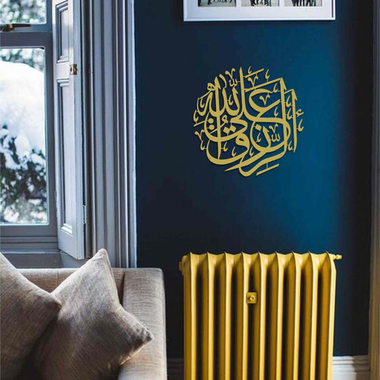 Er Rizku Al Allah Arabic Calligraphy Acrylc Islamic Wall Art