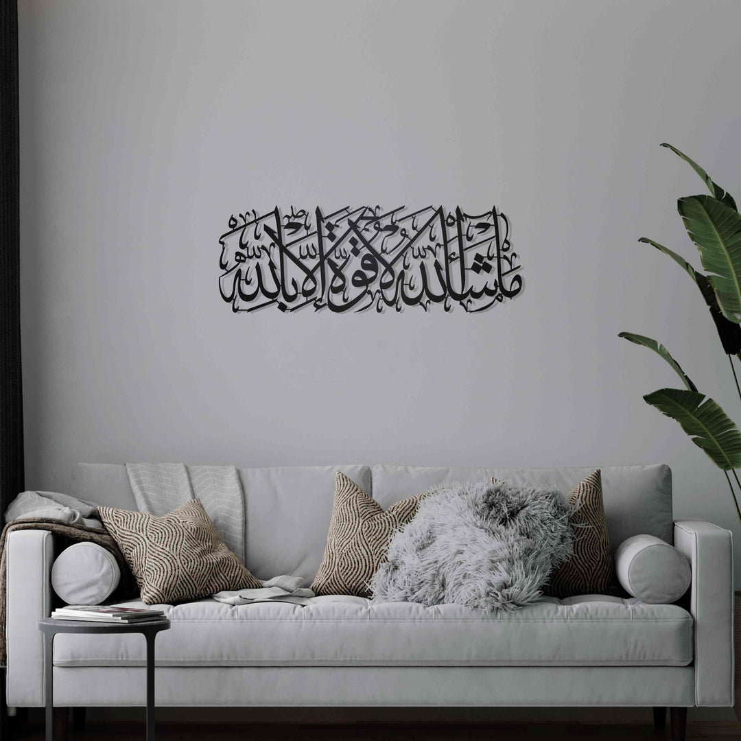 Mashallah La Quwwata illa Bi-llahi Islamic Wall Art