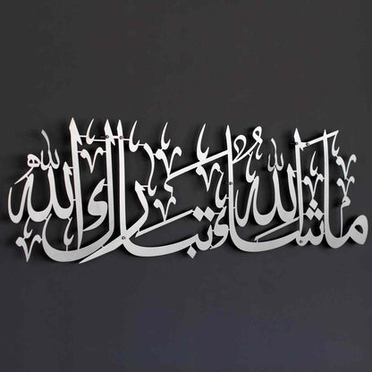 Mashallah Tabarakallah Islamic Wall Art