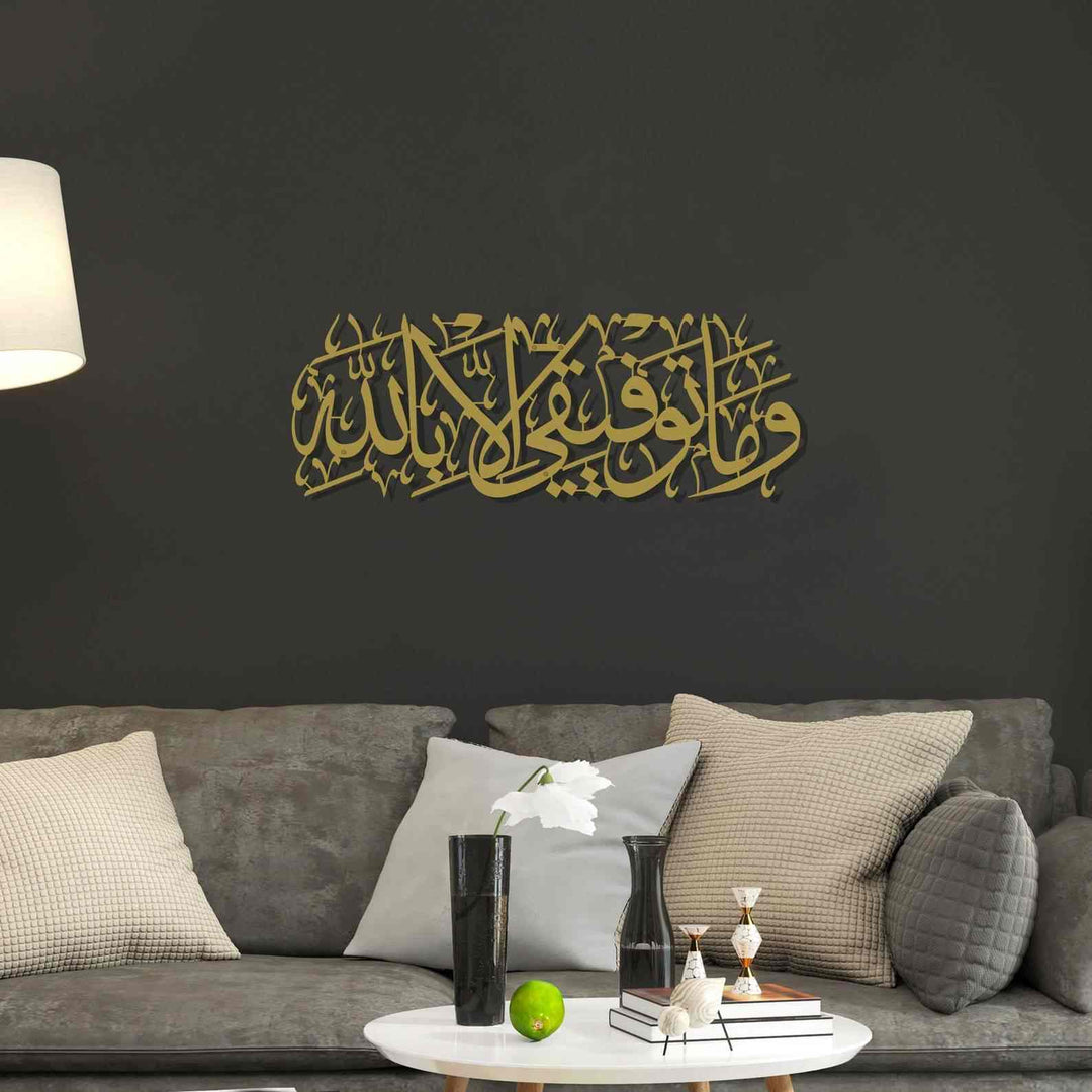 Dua for Success | Acrylic Islamic Wall Art