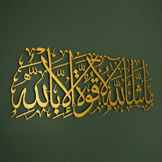 MashaAllah Metal Islamic Wall Art Essalan Shop