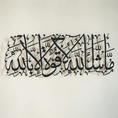 MashaAllah Metal Islamic Wall Art Essalan Shop