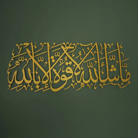 MashaAllah Metal Islamic Wall Art Essalan Shop