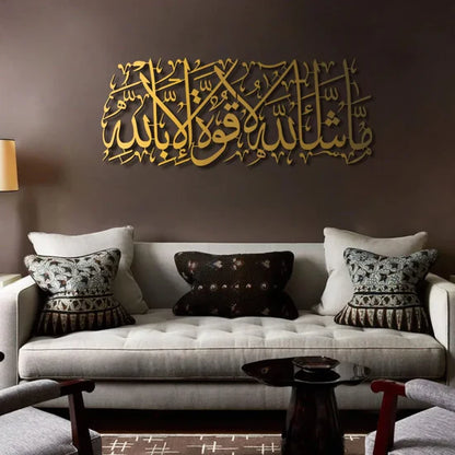 MashaAllah Metal Islamic Wall Art Essalan Shop