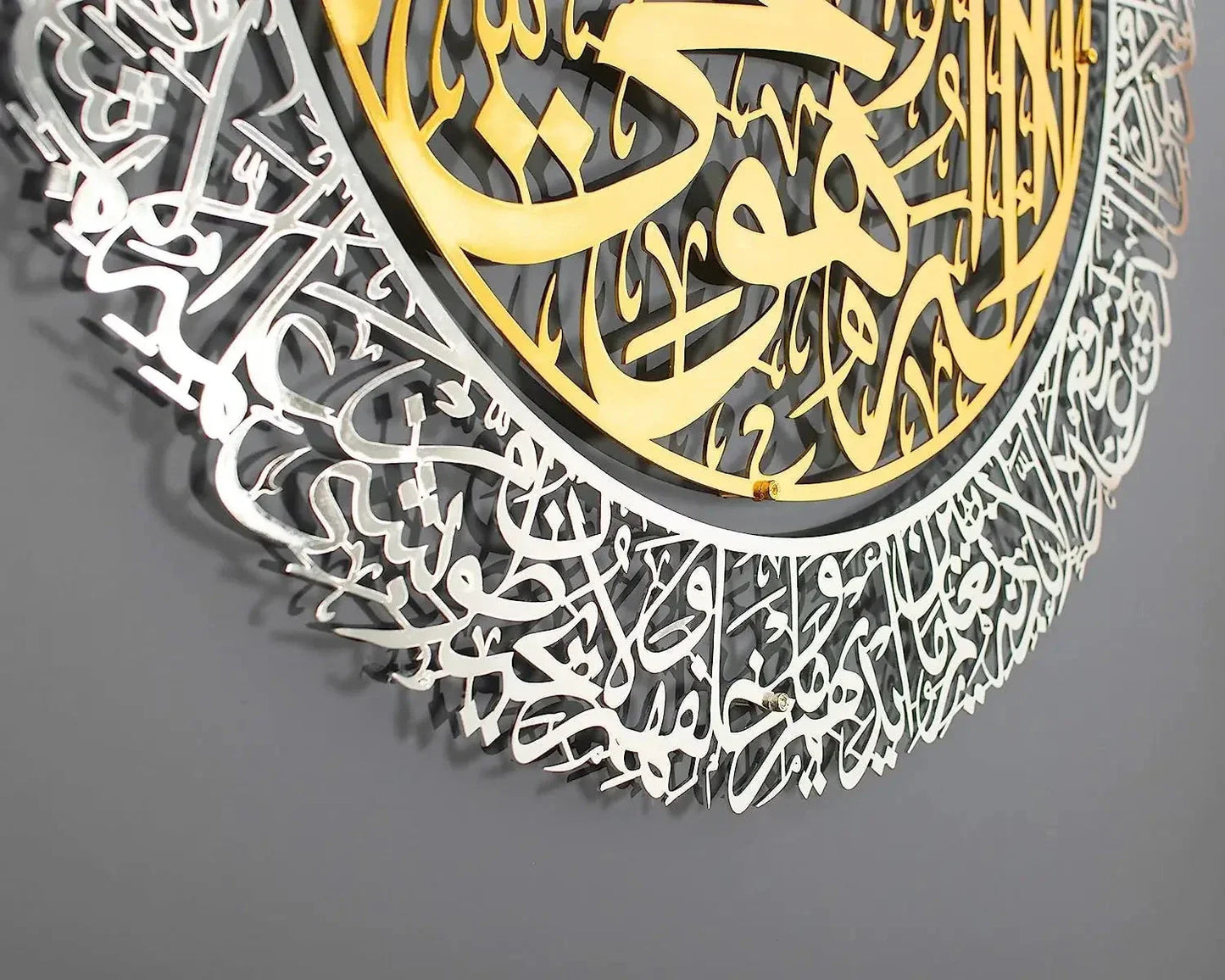 Shiny Polished Ayat ul Kursi Islamic Wall Art